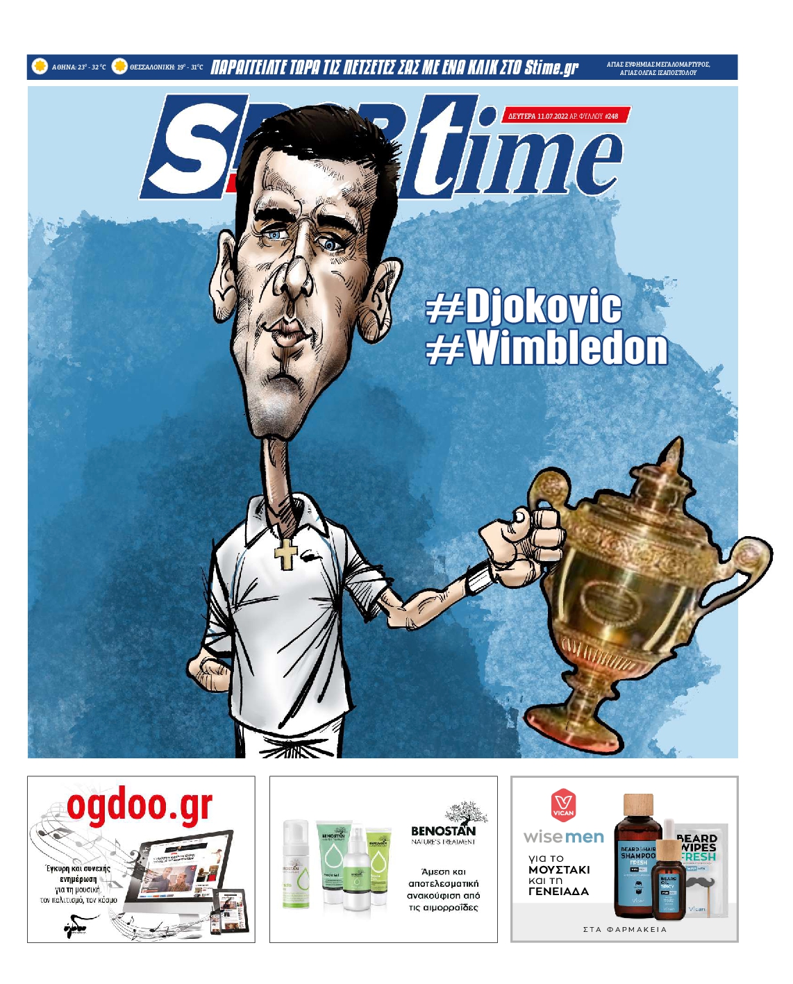Εξώφυλο εφημερίδας SPORTIME 2022-07-11