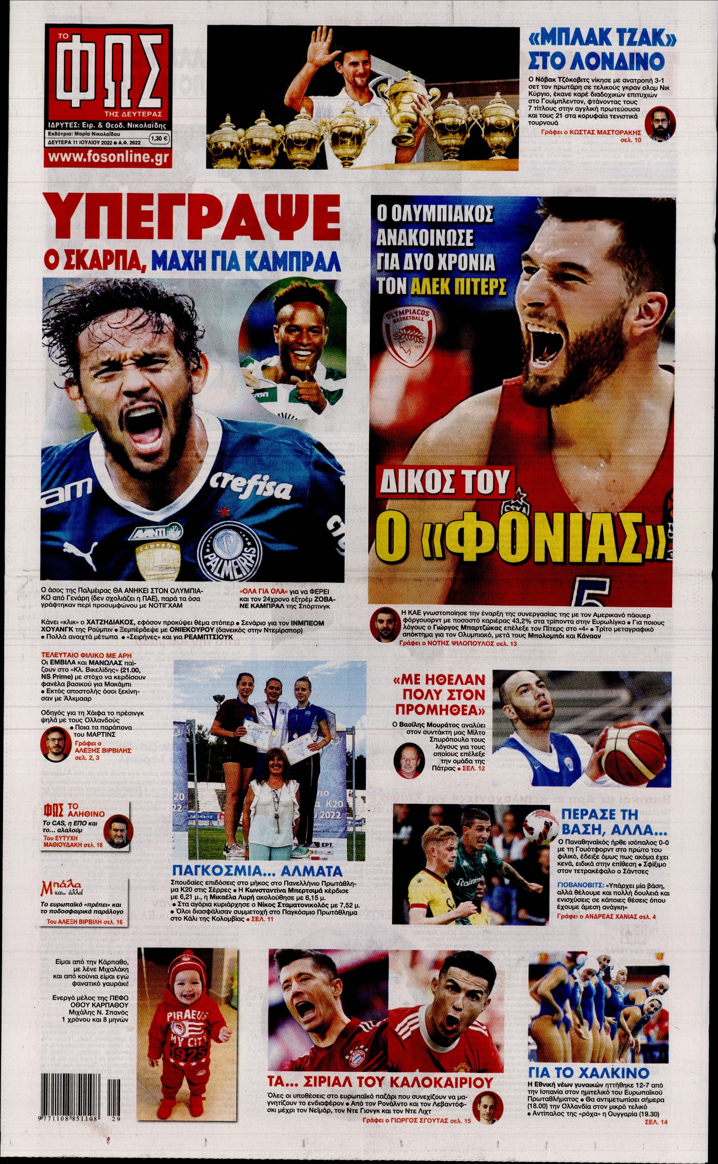 Εξώφυλο εφημερίδας ΦΩΣ ΤΩΝ ΣΠΟΡ 2022-07-11
