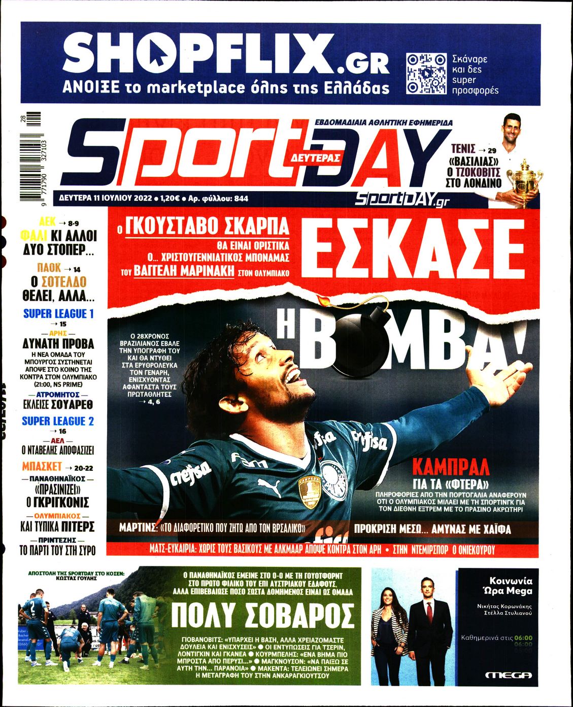 Εξώφυλο εφημερίδας SPORTDAY 2022-07-11