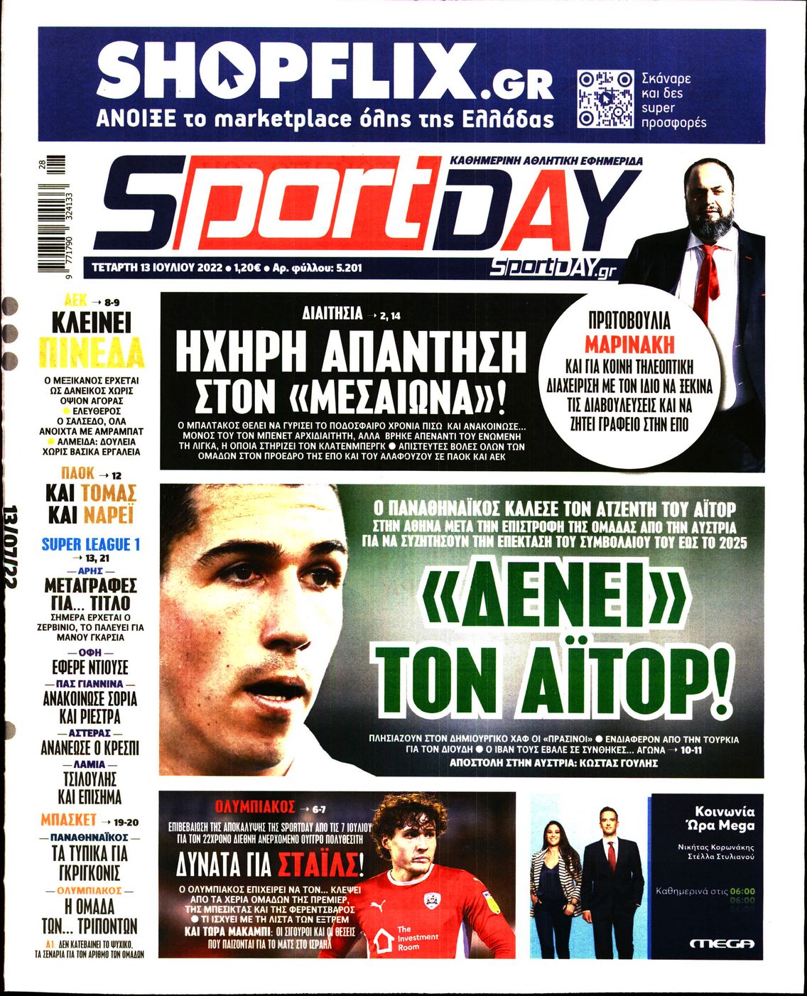 Εξώφυλο εφημερίδας SPORTDAY 2022-07-13