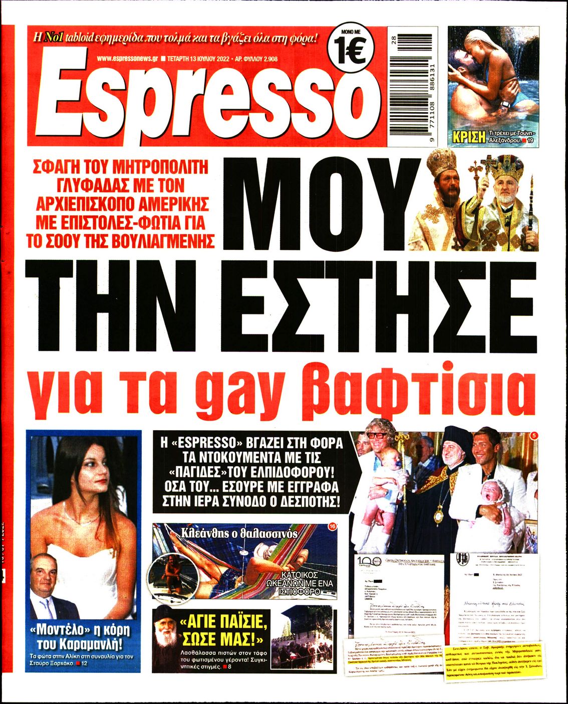 Εξώφυλο εφημερίδας ESPRESSO 2022-07-13