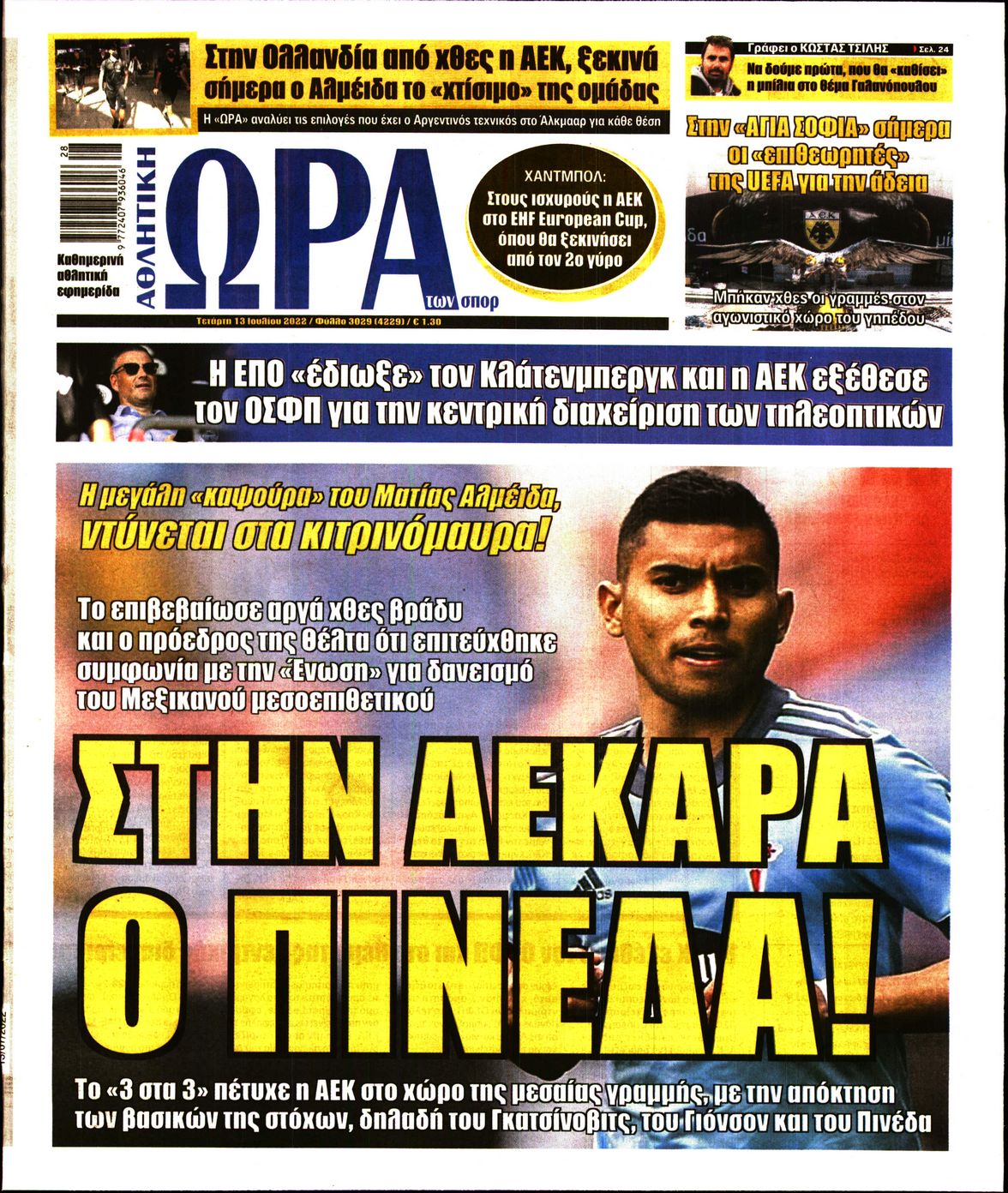 Εξώφυλο εφημερίδας ΩΡΑ ΓΙΑ ΣΠΟΡ 2022-07-13