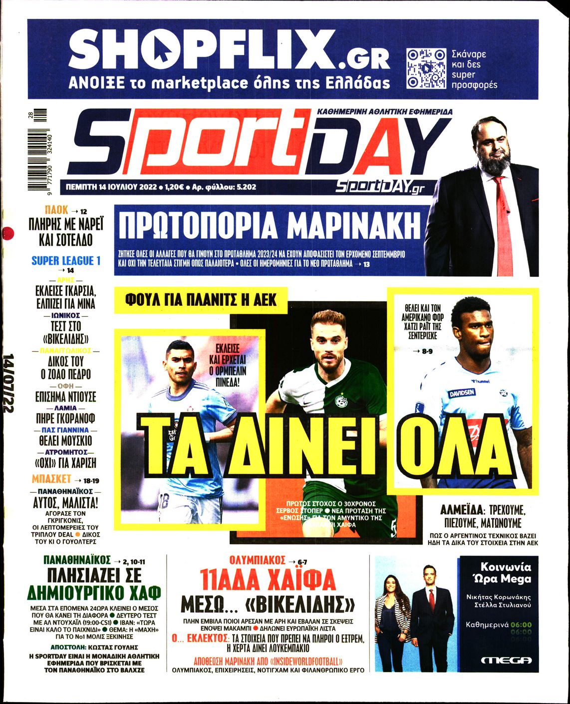 Εξώφυλο εφημερίδας SPORTDAY 2022-07-14
