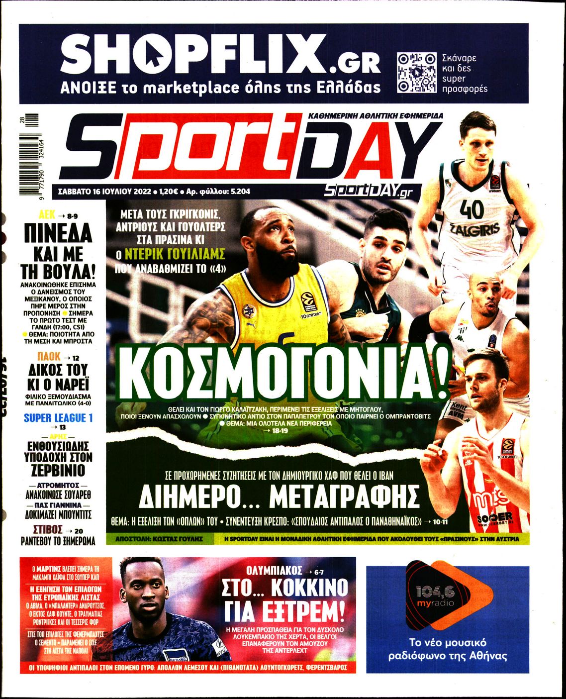 Εξώφυλο εφημερίδας SPORTDAY 2022-07-16