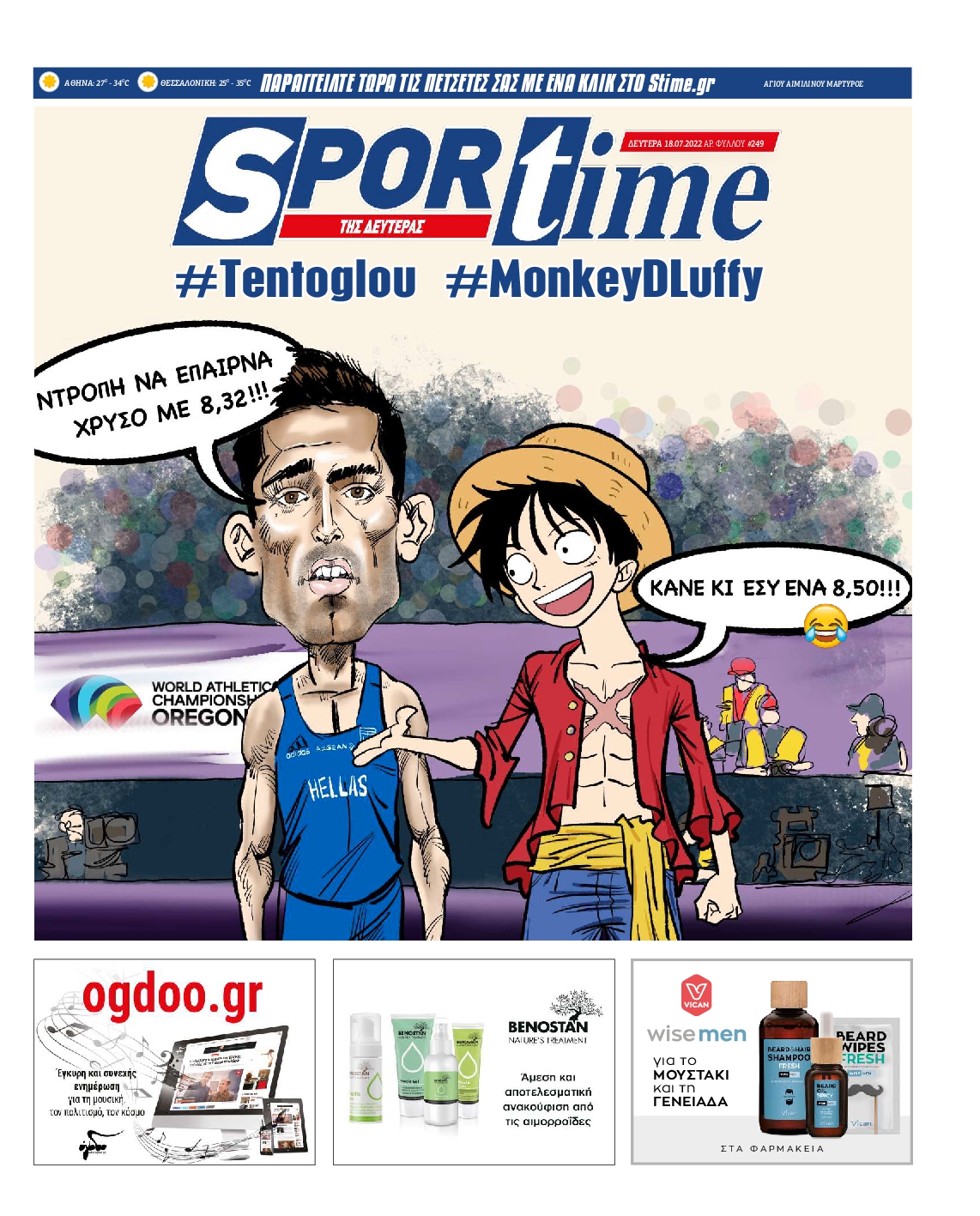Εξώφυλο εφημερίδας SPORTIME 2022-07-18