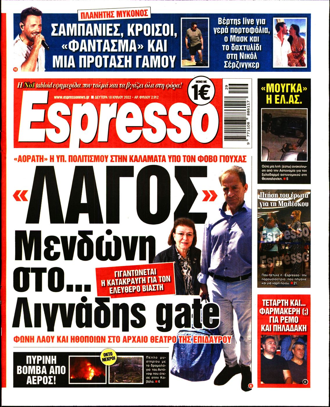 Εξώφυλο εφημερίδας ESPRESSO 2022-07-18