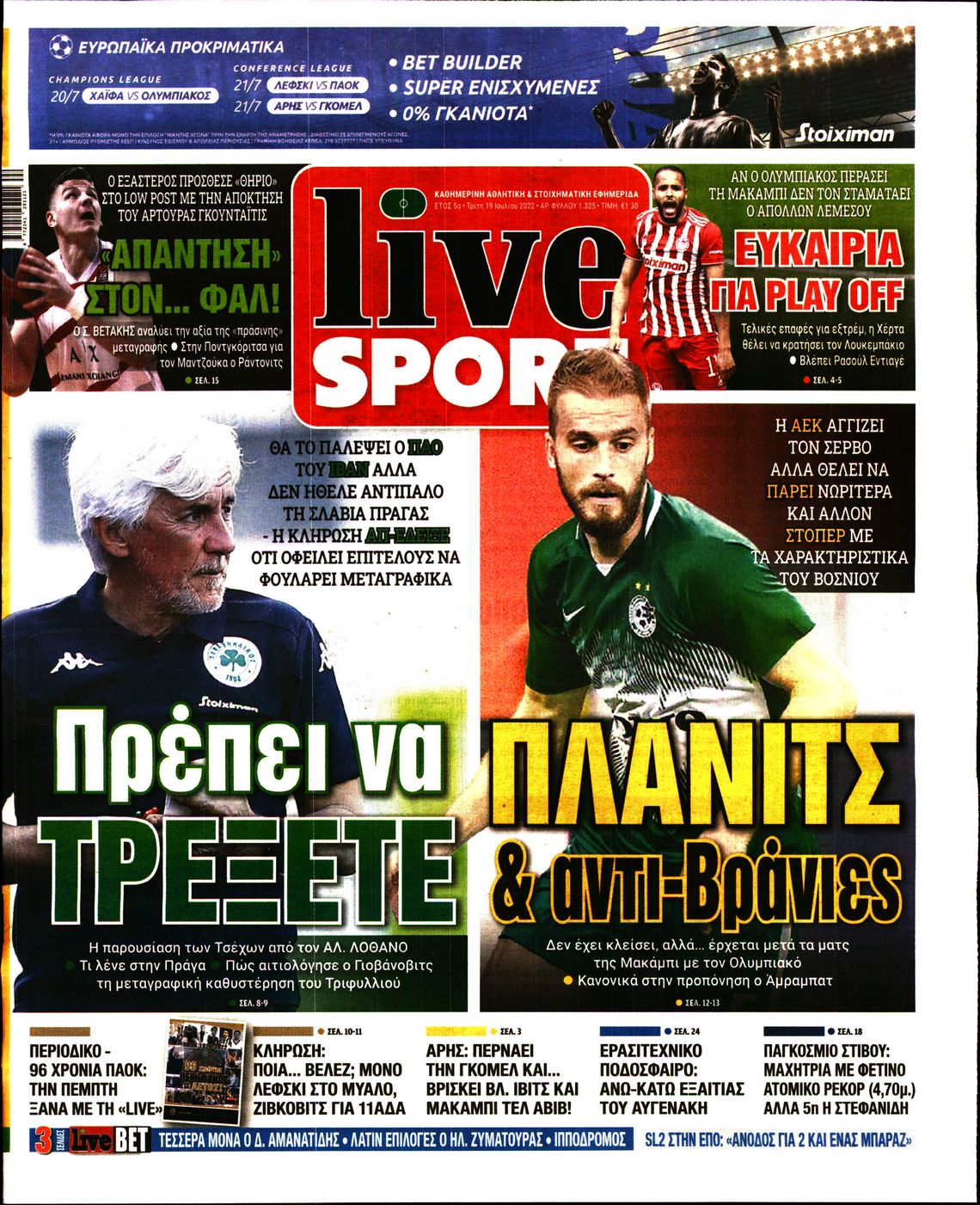 Εξώφυλο εφημερίδας LIVE SPORT 2022-07-19