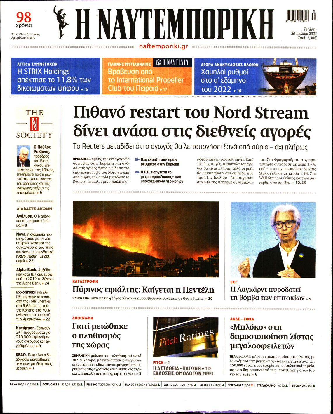 Εξώφυλο εφημερίδας ΝΑΥΤΕΜΠΟΡΙΚΗ 2022-07-20