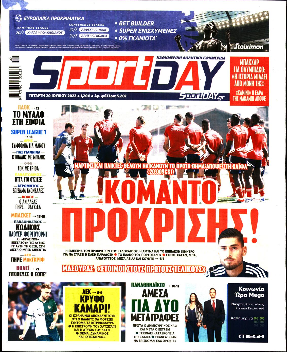Εξώφυλο εφημερίδας SPORTDAY 2022-07-20