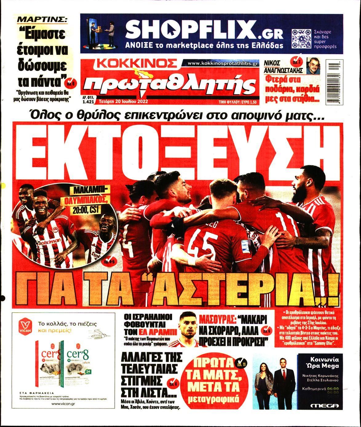 Εξώφυλο εφημερίδας ΠΡΩΤΑΘΛΗΤΗΣ 2022-07-20