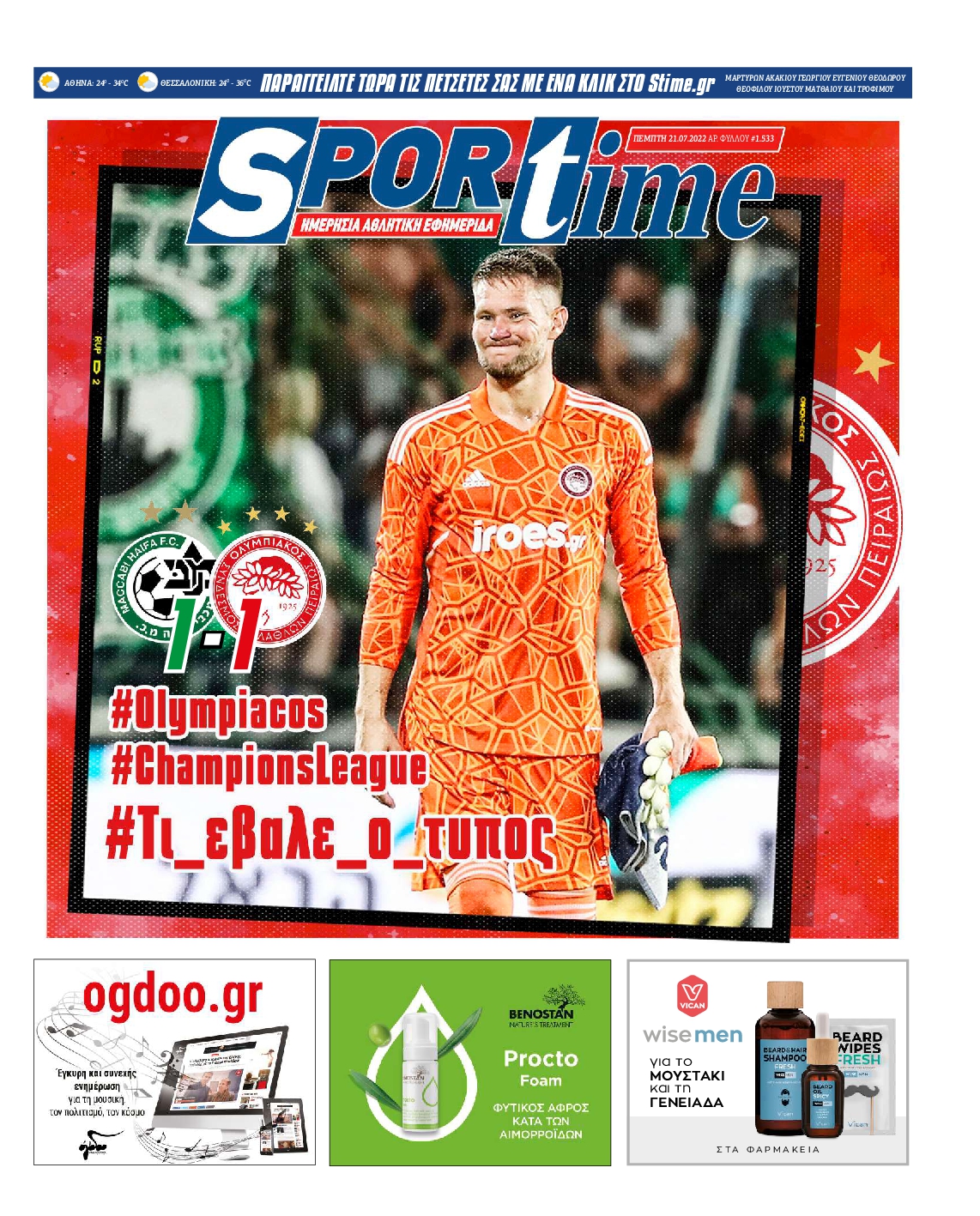 Εξώφυλο εφημερίδας SPORTIME 2022-07-21