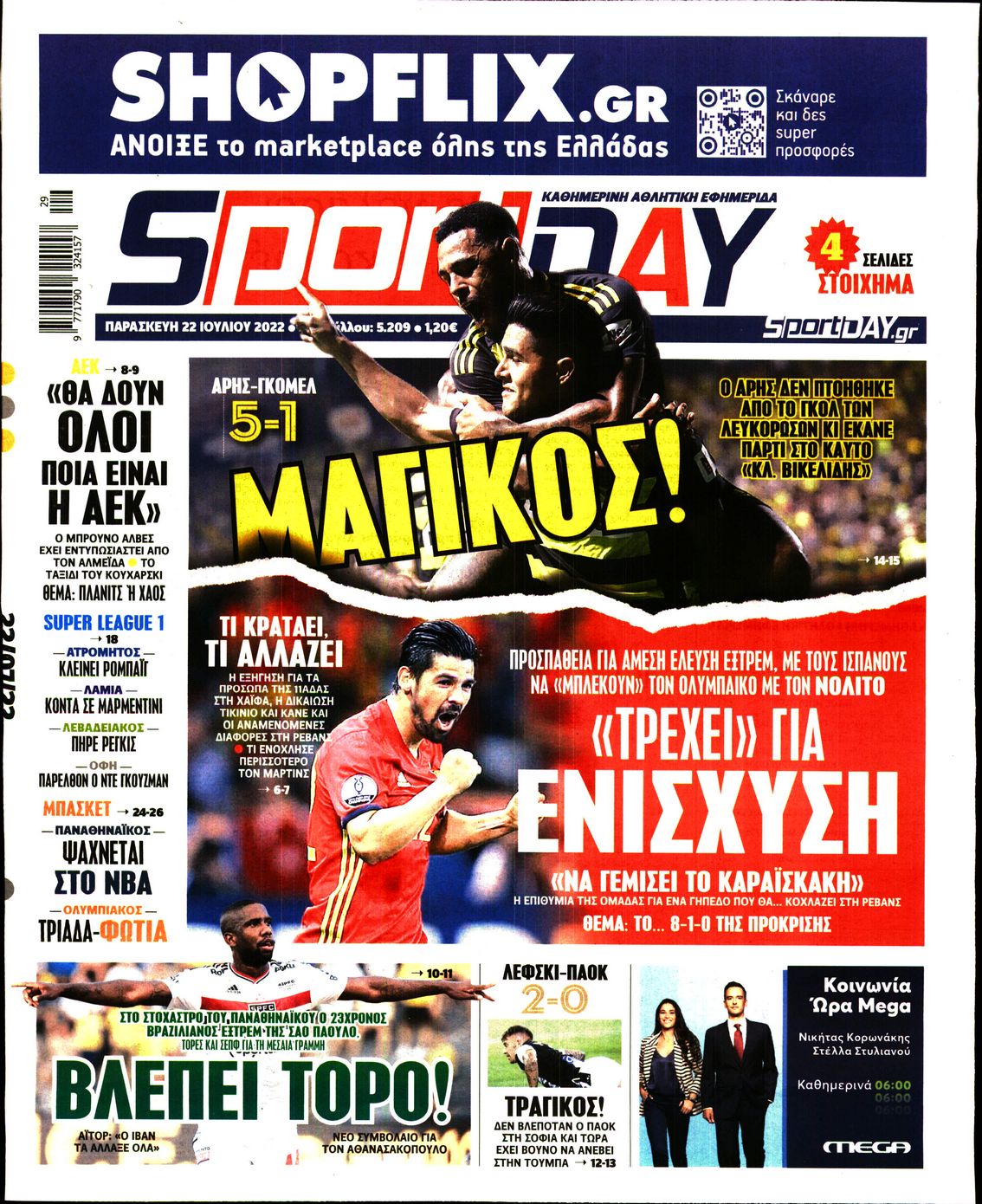Εξώφυλο εφημερίδας SPORTDAY 2022-07-22