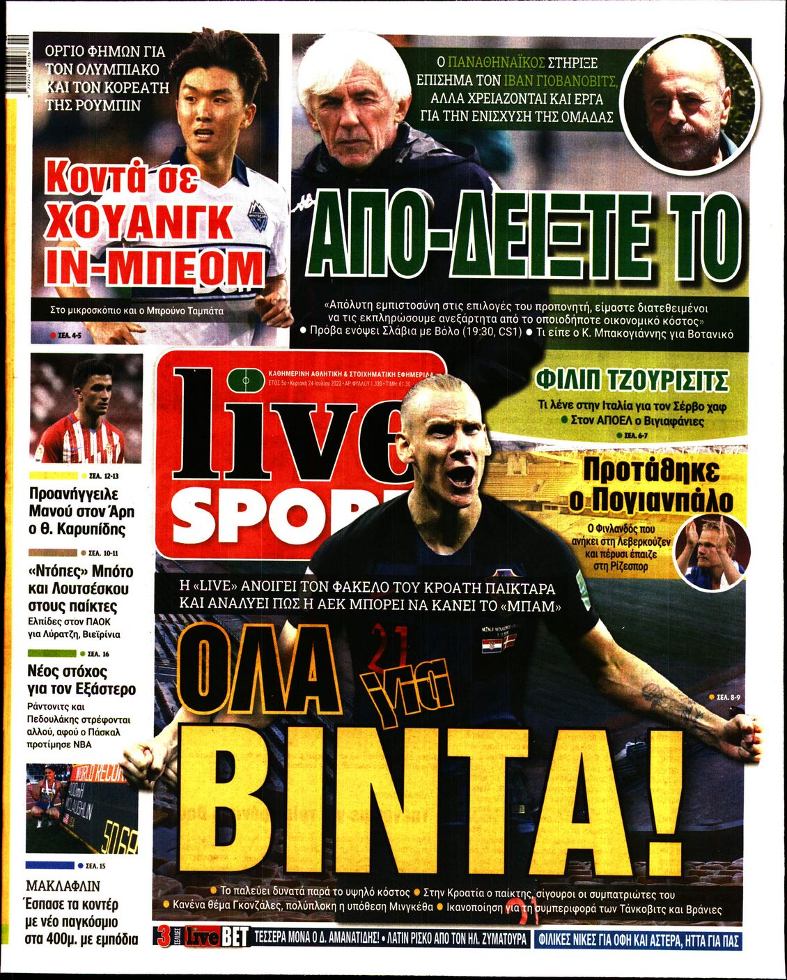 Εξώφυλο εφημερίδας LIVE SPORT 2022-07-24