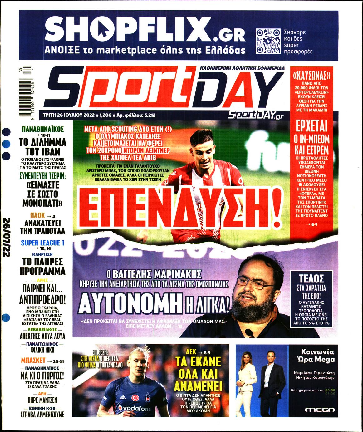 Εξώφυλο εφημερίδας SPORTDAY 2022-07-26
