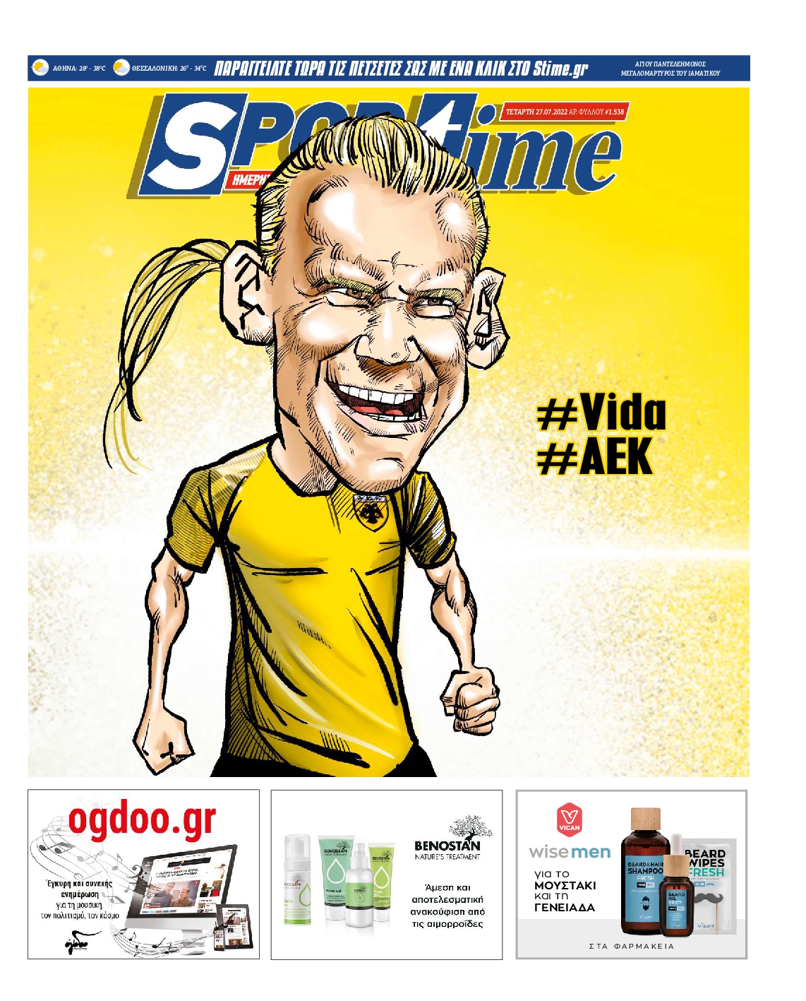 Εξώφυλο εφημερίδας SPORTIME 2022-07-27
