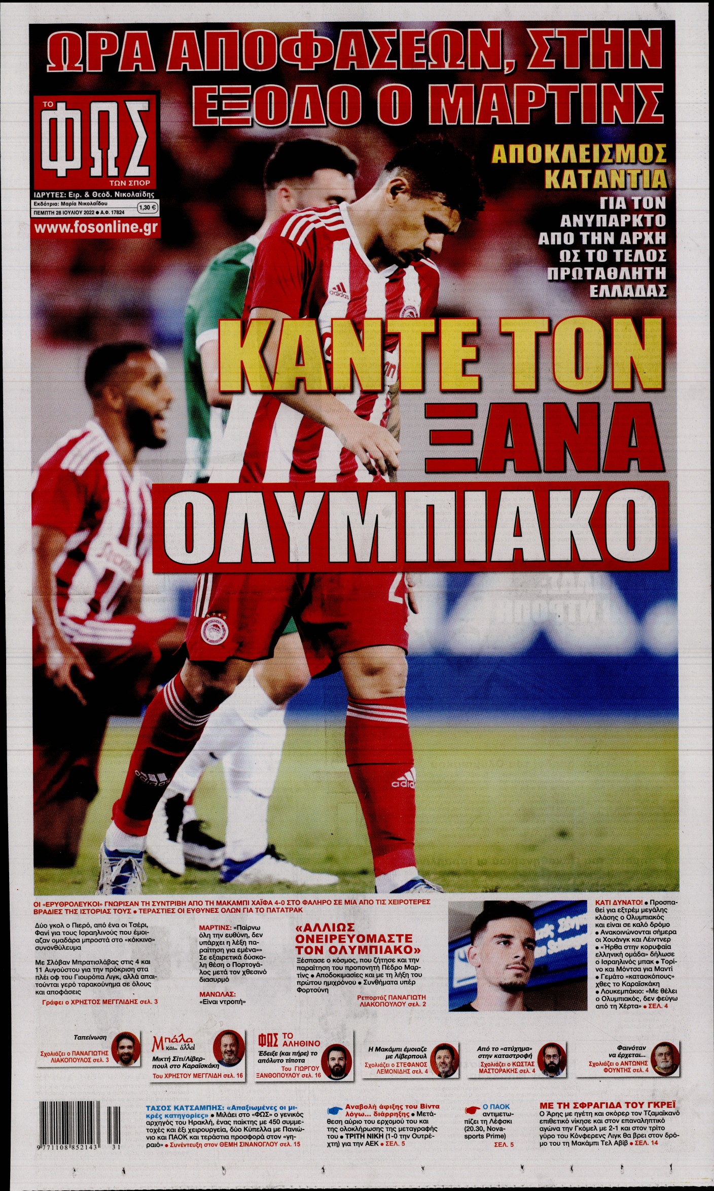 Εξώφυλο εφημερίδας ΦΩΣ ΤΩΝ ΣΠΟΡ 2022-07-28