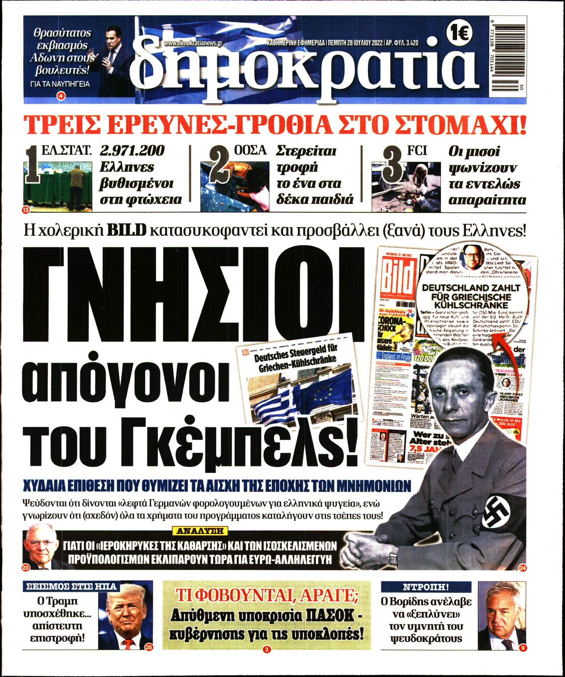 Εξώφυλο εφημερίδας ΔΗΜΟΚΡΑΤΙΑ 2022-07-28