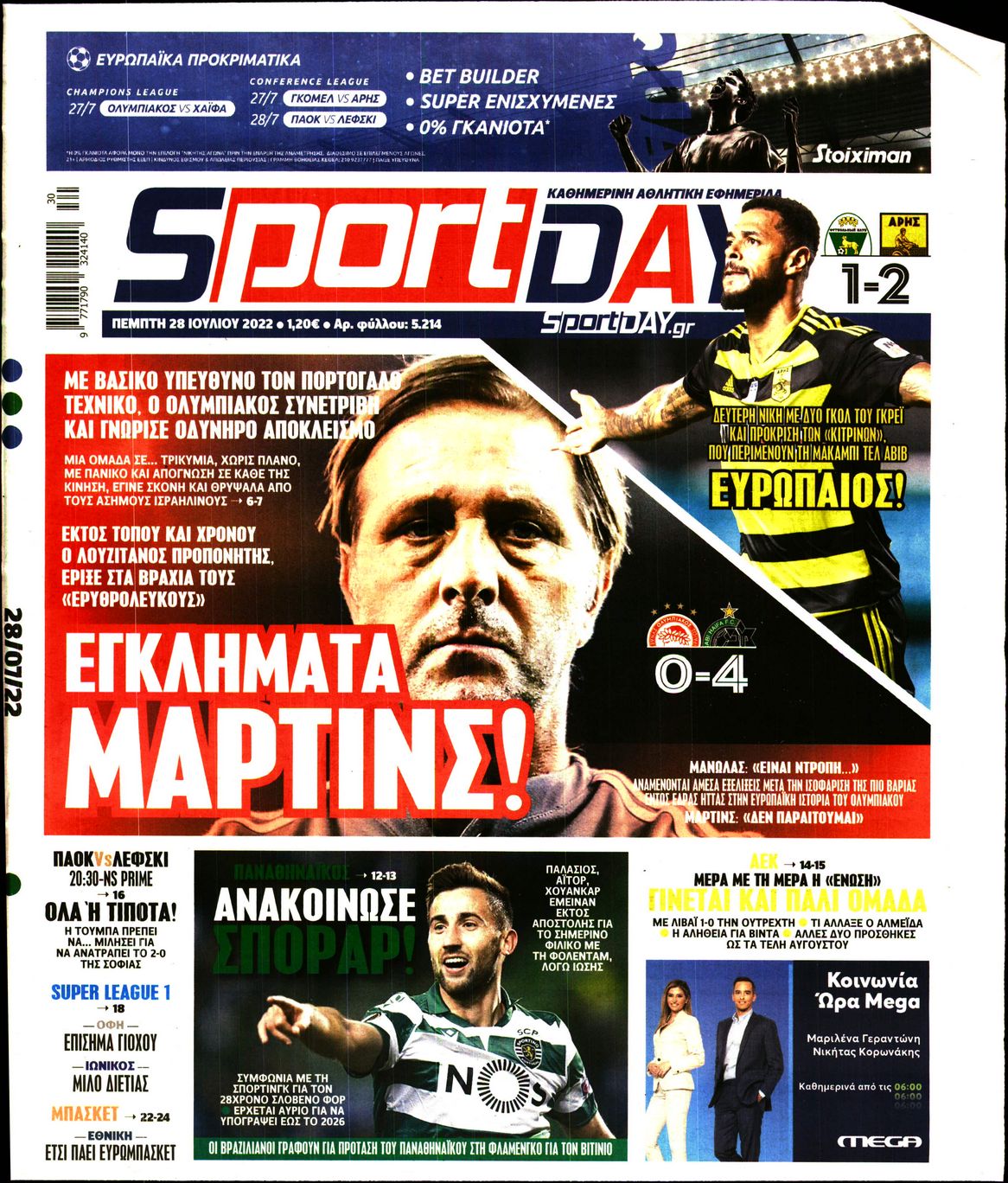 Εξώφυλο εφημερίδας SPORTDAY 2022-07-28