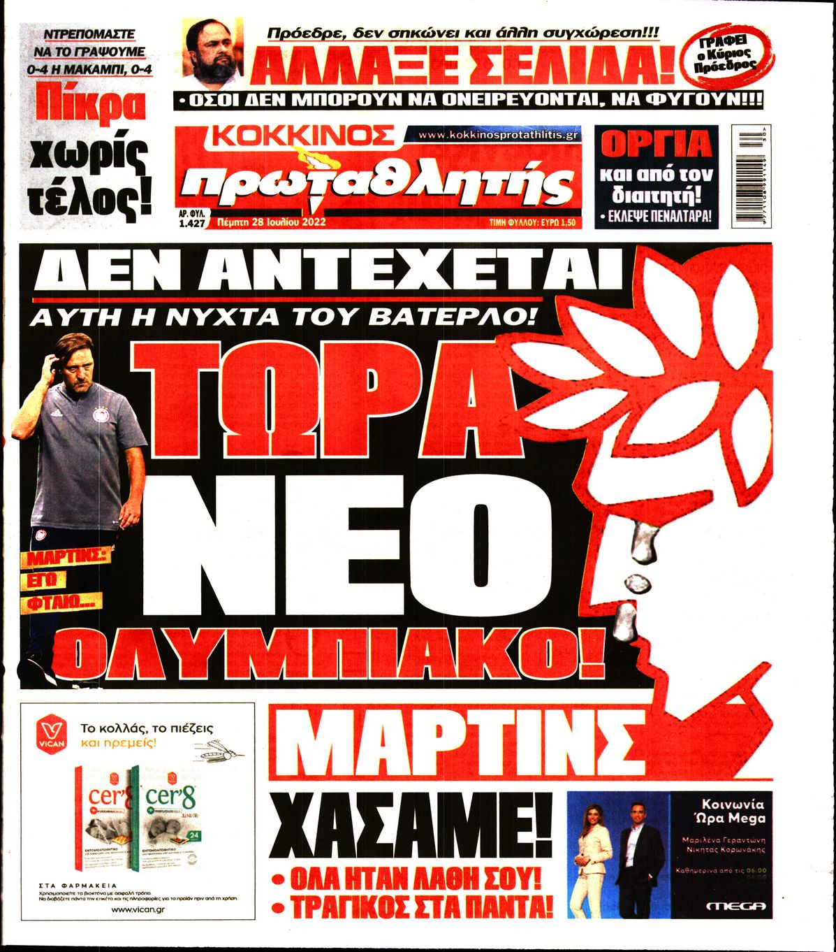 Εξώφυλο εφημερίδας ΠΡΩΤΑΘΛΗΤΗΣ 2022-07-28