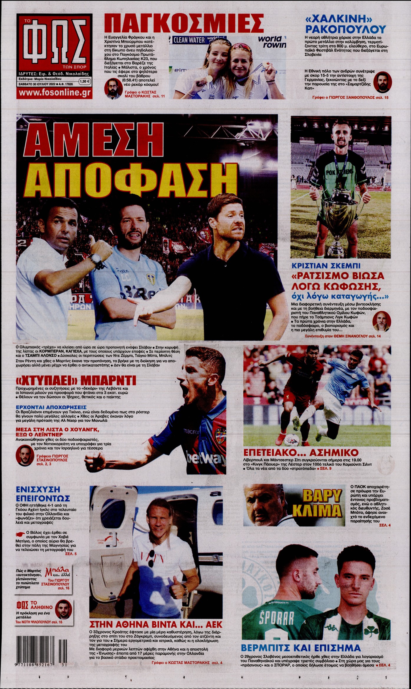 Εξώφυλο εφημερίδας ΦΩΣ ΤΩΝ ΣΠΟΡ 2022-07-30