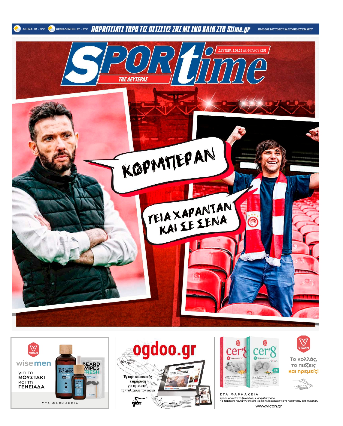 Εξώφυλο εφημερίδας SPORTIME 2022-08-01