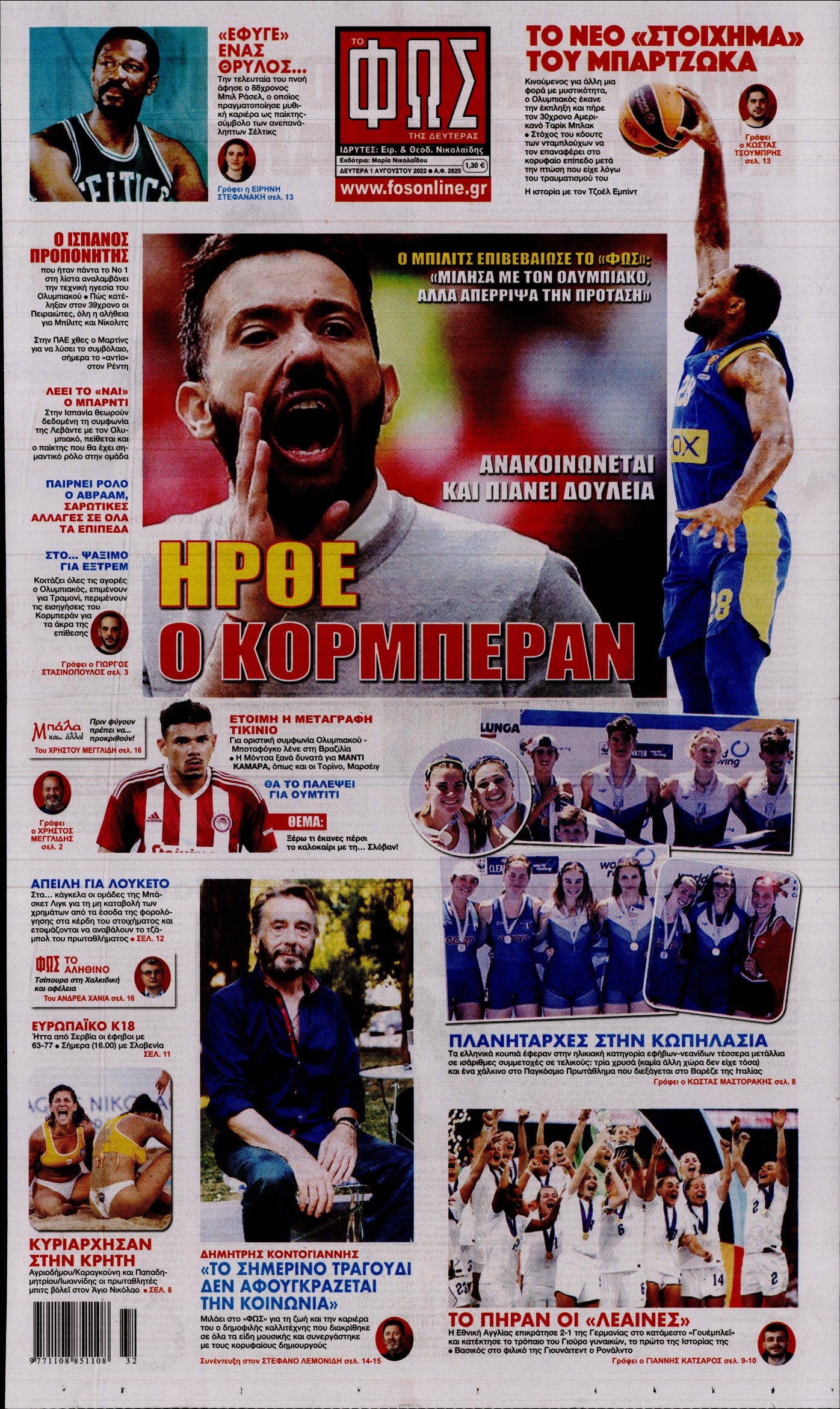 Εξώφυλο εφημερίδας ΦΩΣ ΤΩΝ ΣΠΟΡ 2022-08-01