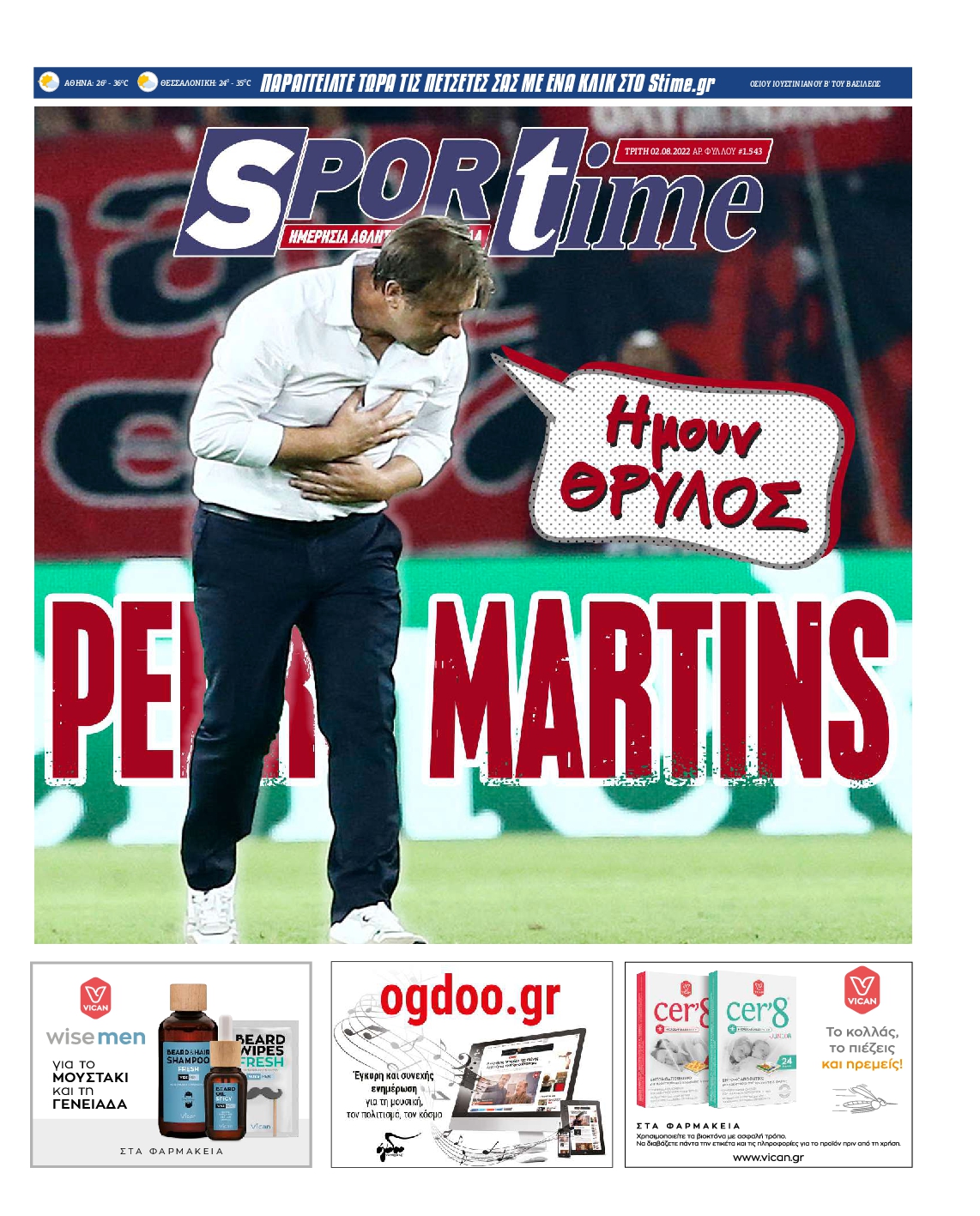 Εξώφυλο εφημερίδας SPORTIME 2022-08-02