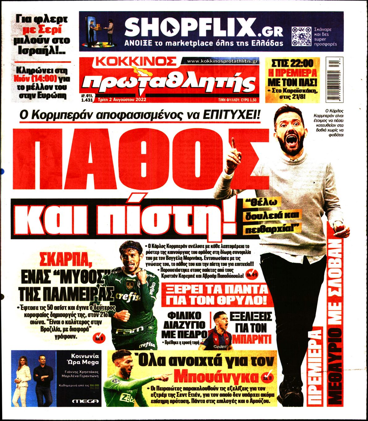 Εξώφυλο εφημερίδας ΠΡΩΤΑΘΛΗΤΗΣ 2022-08-02