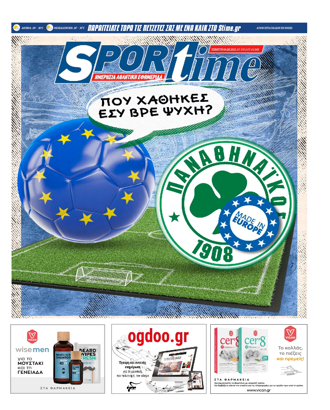 Εξώφυλο εφημερίδας SPORTIME 2022-08-04