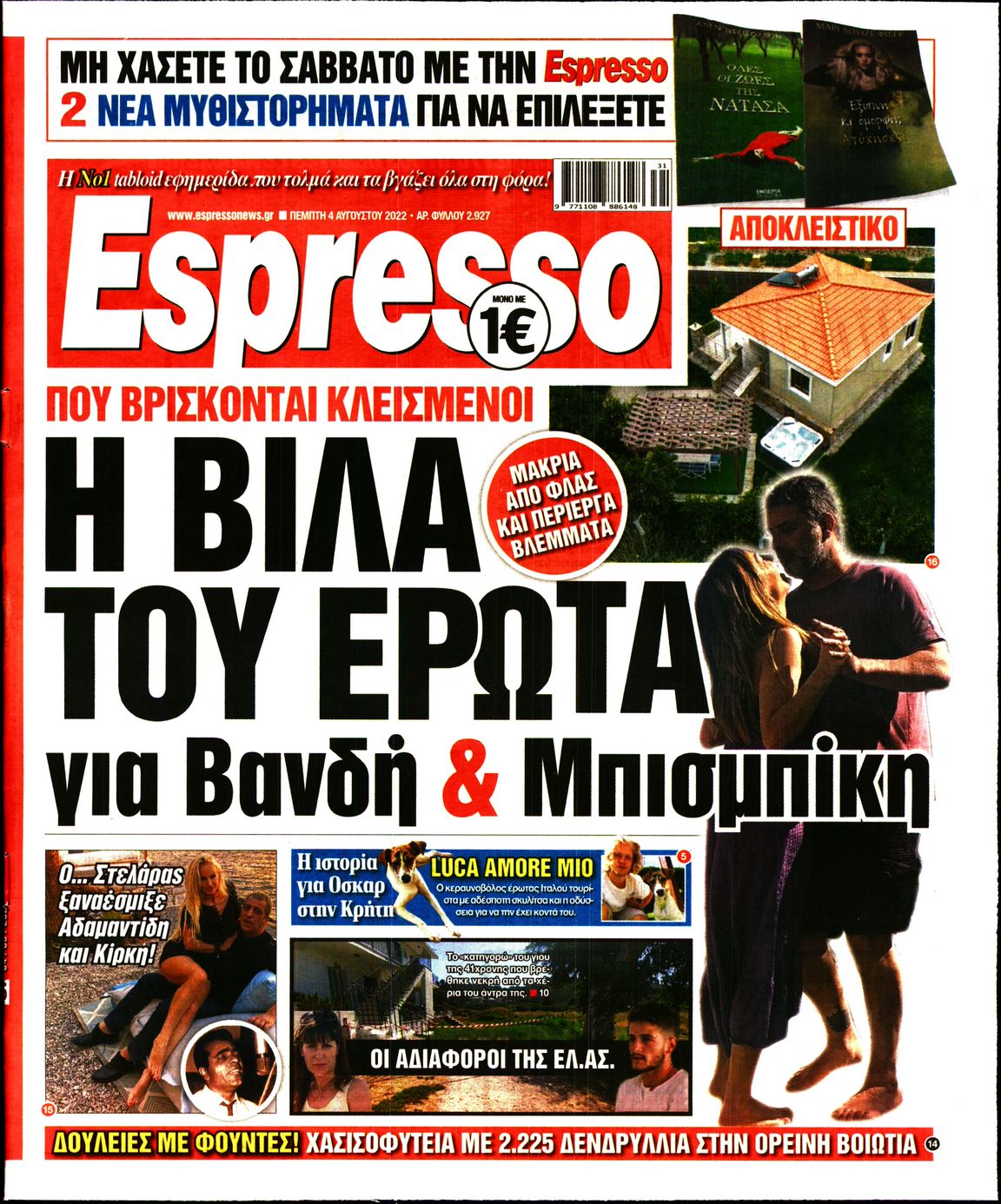 Εξώφυλο εφημερίδας ESPRESSO 2022-08-04