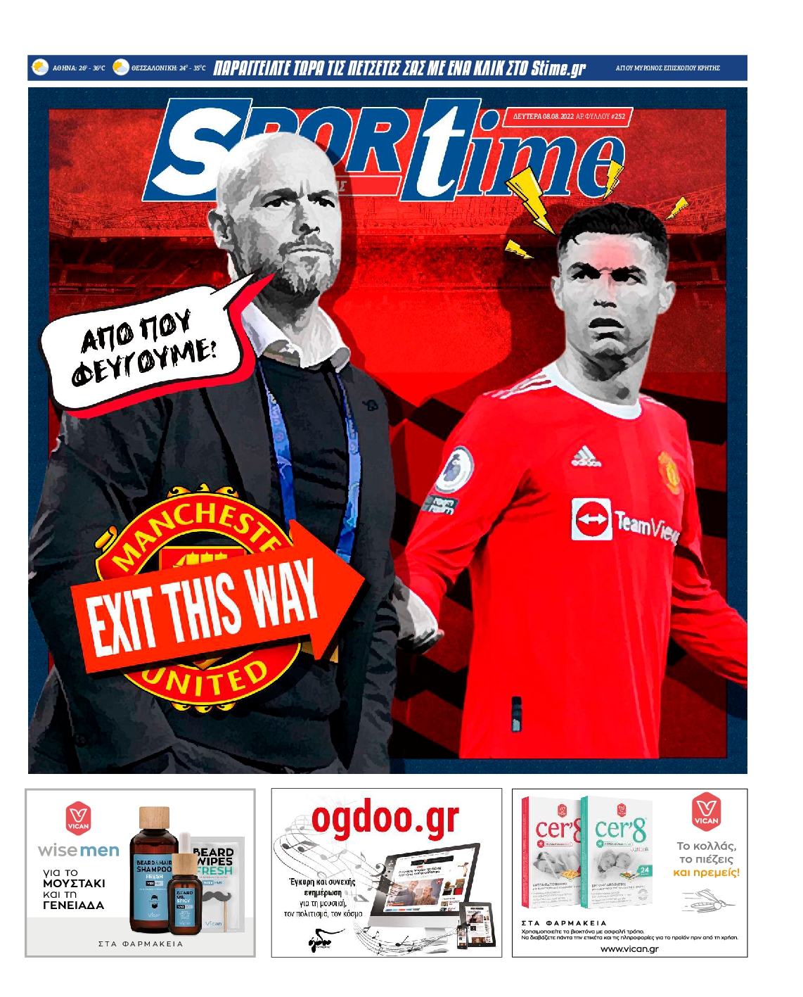 Εξώφυλο εφημερίδας SPORTIME 2022-08-08