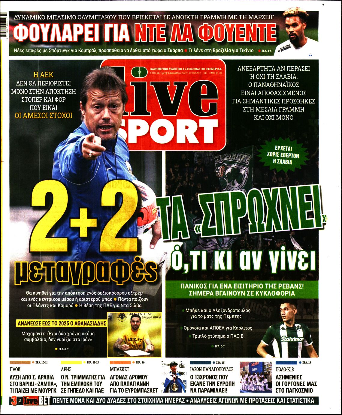 Εξώφυλο εφημερίδας LIVE SPORT 2022-08-09