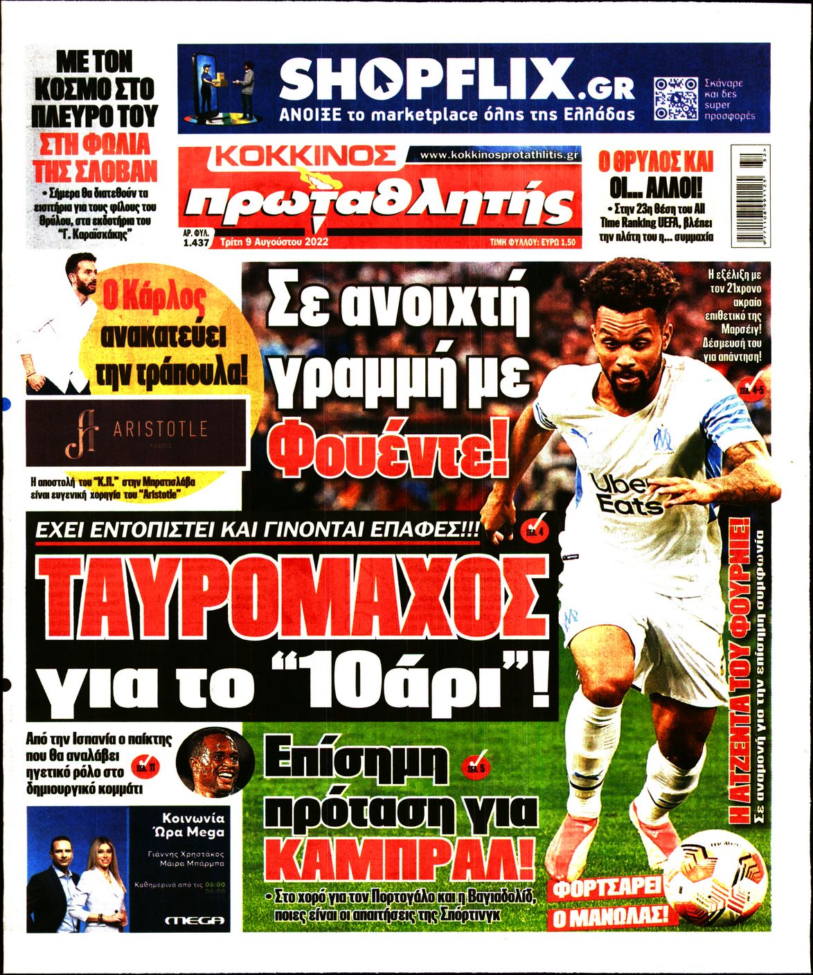 Εξώφυλο εφημερίδας ΠΡΩΤΑΘΛΗΤΗΣ 2022-08-09