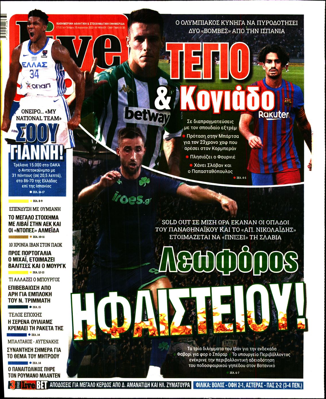 Εξώφυλο εφημερίδας LIVE SPORT 2022-08-10