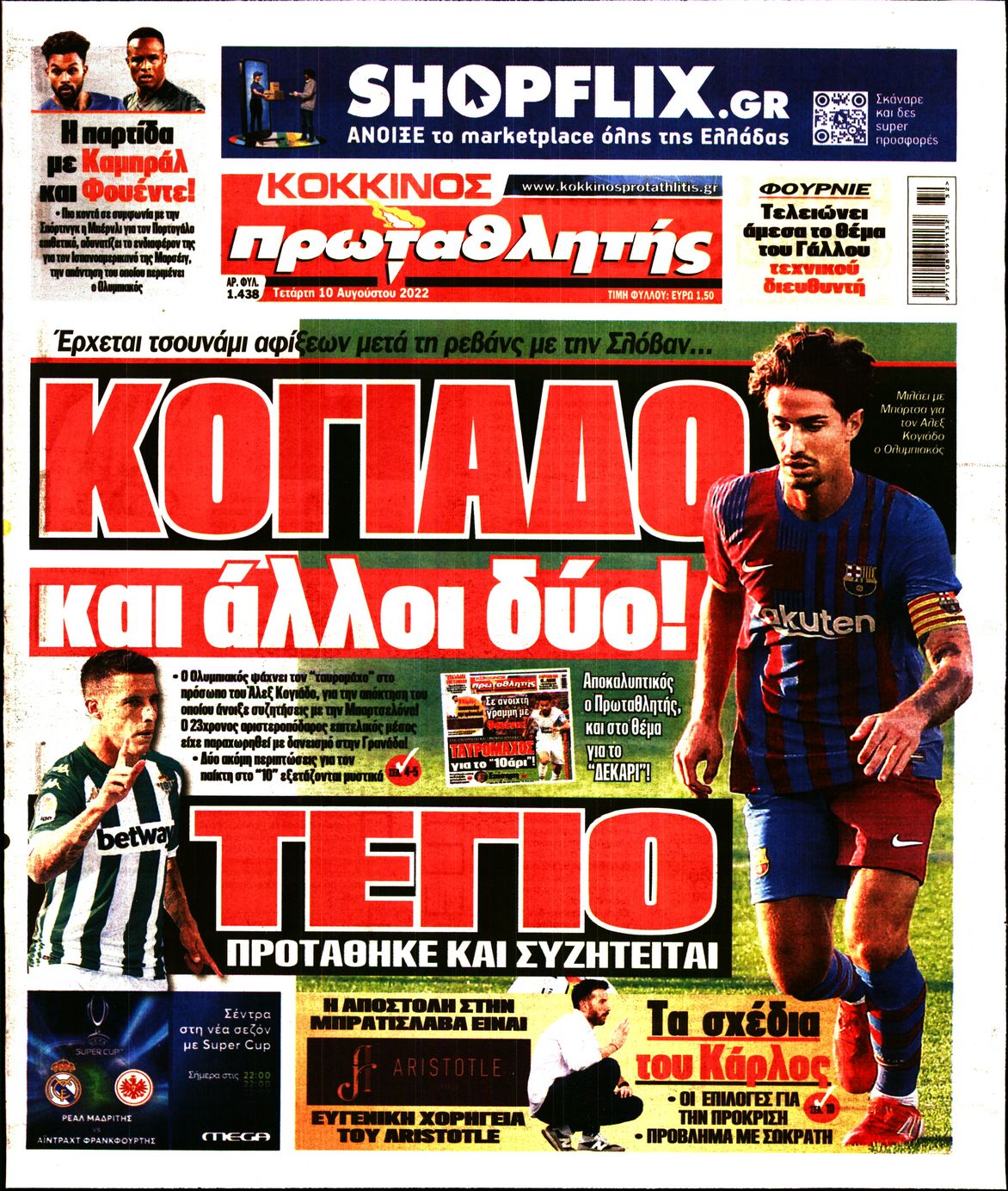 Εξώφυλο εφημερίδας ΠΡΩΤΑΘΛΗΤΗΣ 2022-08-10