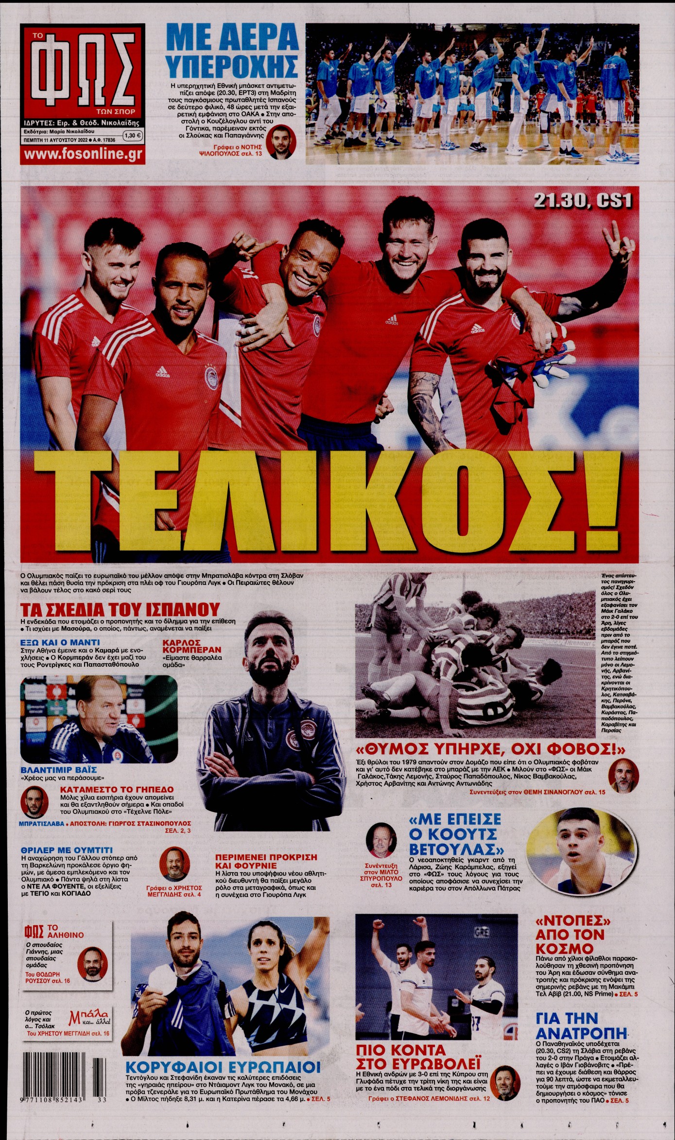 Εξώφυλο εφημερίδας ΦΩΣ ΤΩΝ ΣΠΟΡ 2022-08-11
