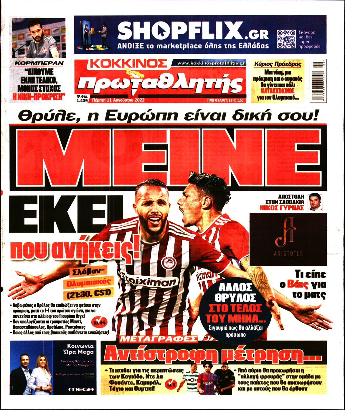 Εξώφυλο εφημερίδας ΠΡΩΤΑΘΛΗΤΗΣ 2022-08-11