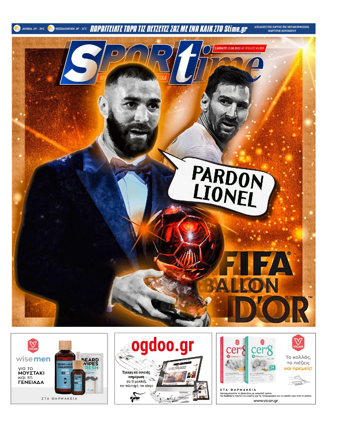 Εξώφυλο εφημερίδας SPORTIME 2022-08-13