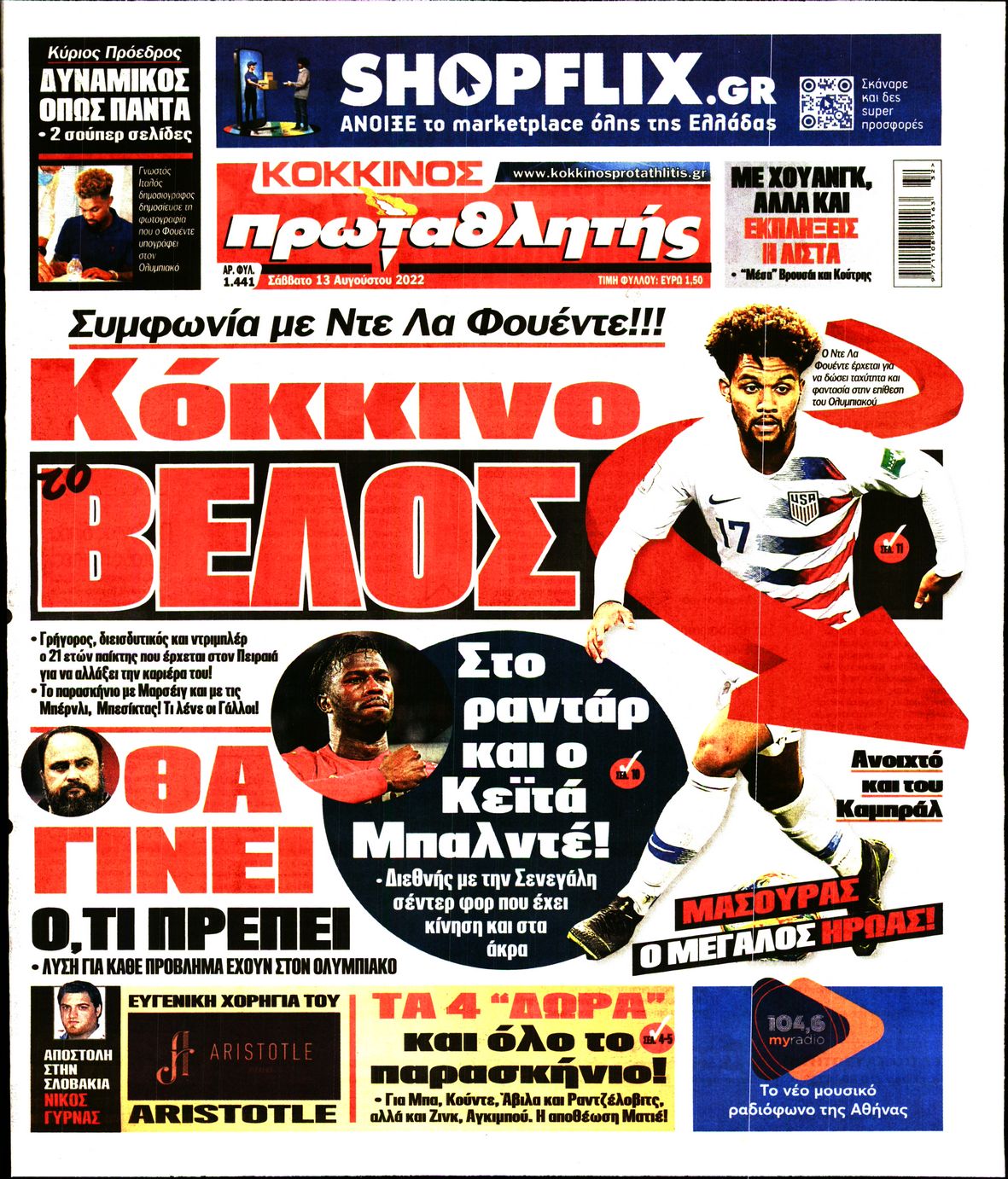 Εξώφυλο εφημερίδας ΠΡΩΤΑΘΛΗΤΗΣ 2022-08-13