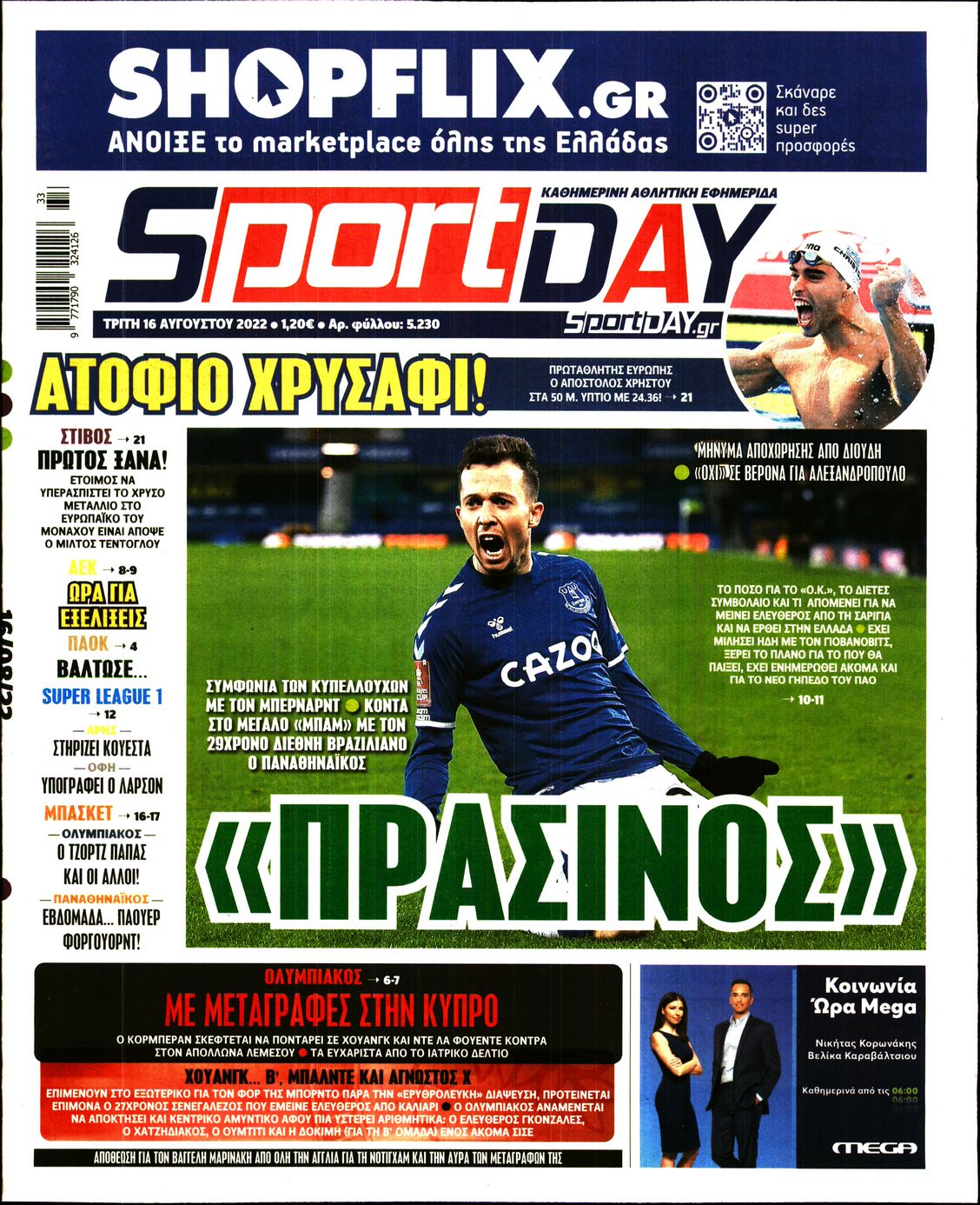 Εξώφυλο εφημερίδας SPORTDAY Mon, 15 Aug 2022 21:00:00 GMT