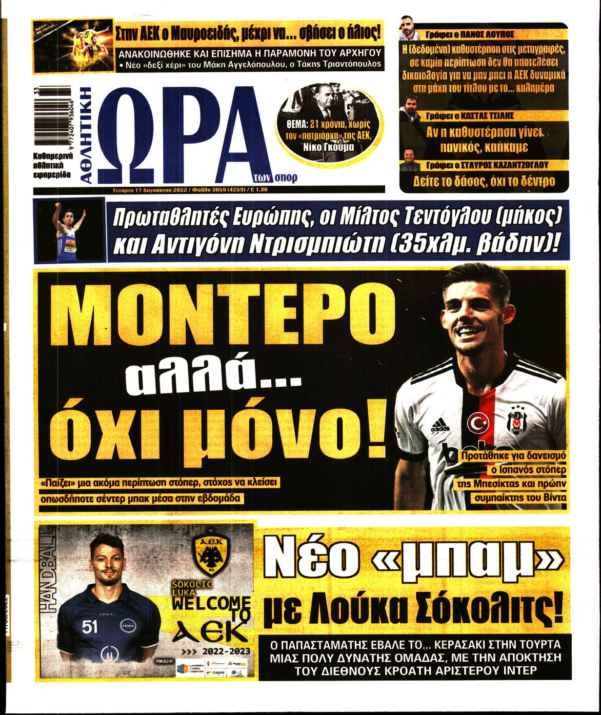 Εξώφυλο εφημερίδας ΩΡΑ ΓΙΑ ΣΠΟΡ 2022-08-17