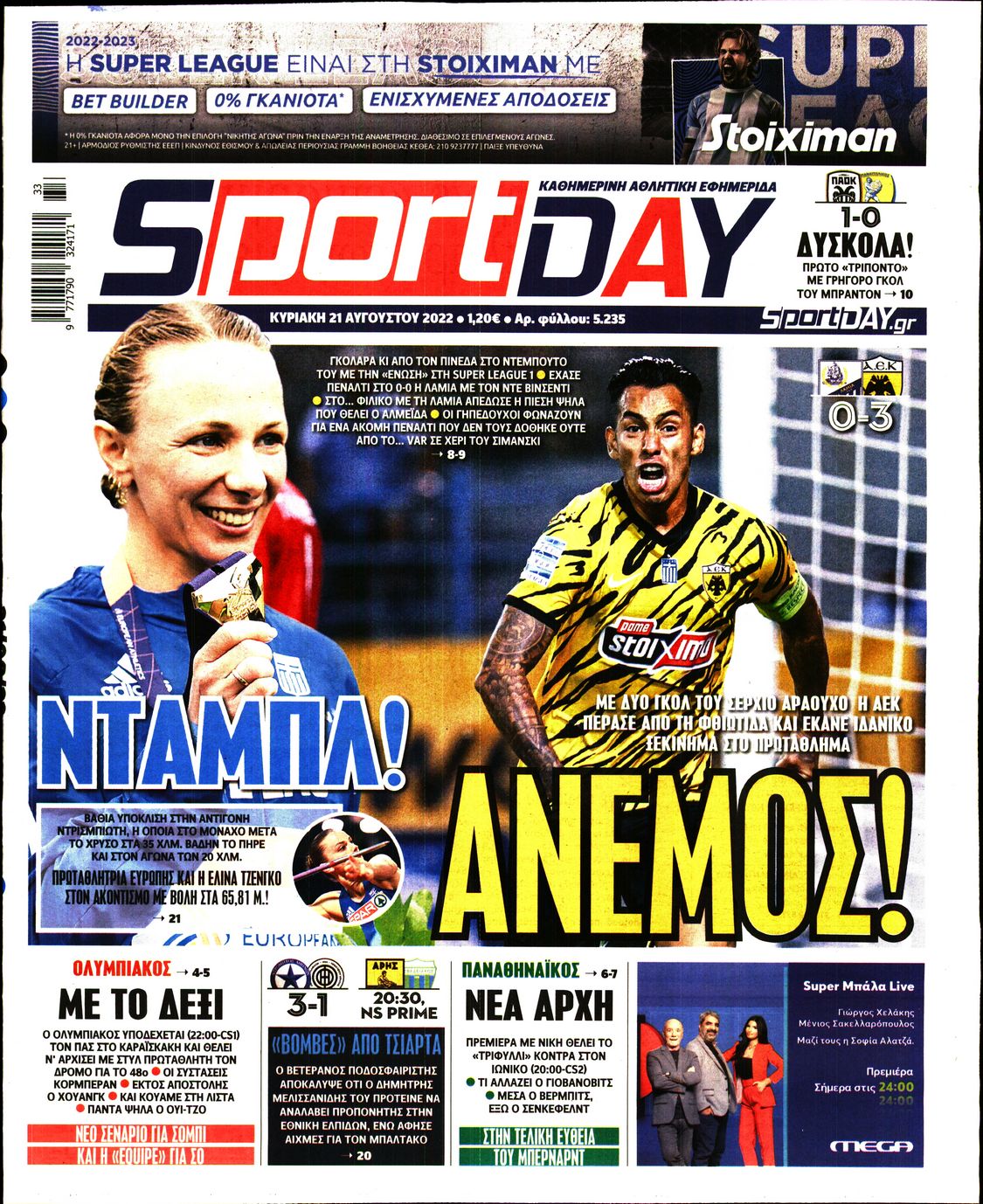 Εξώφυλο εφημερίδας SPORTDAY Sat, 20 Aug 2022 21:00:00 GMT