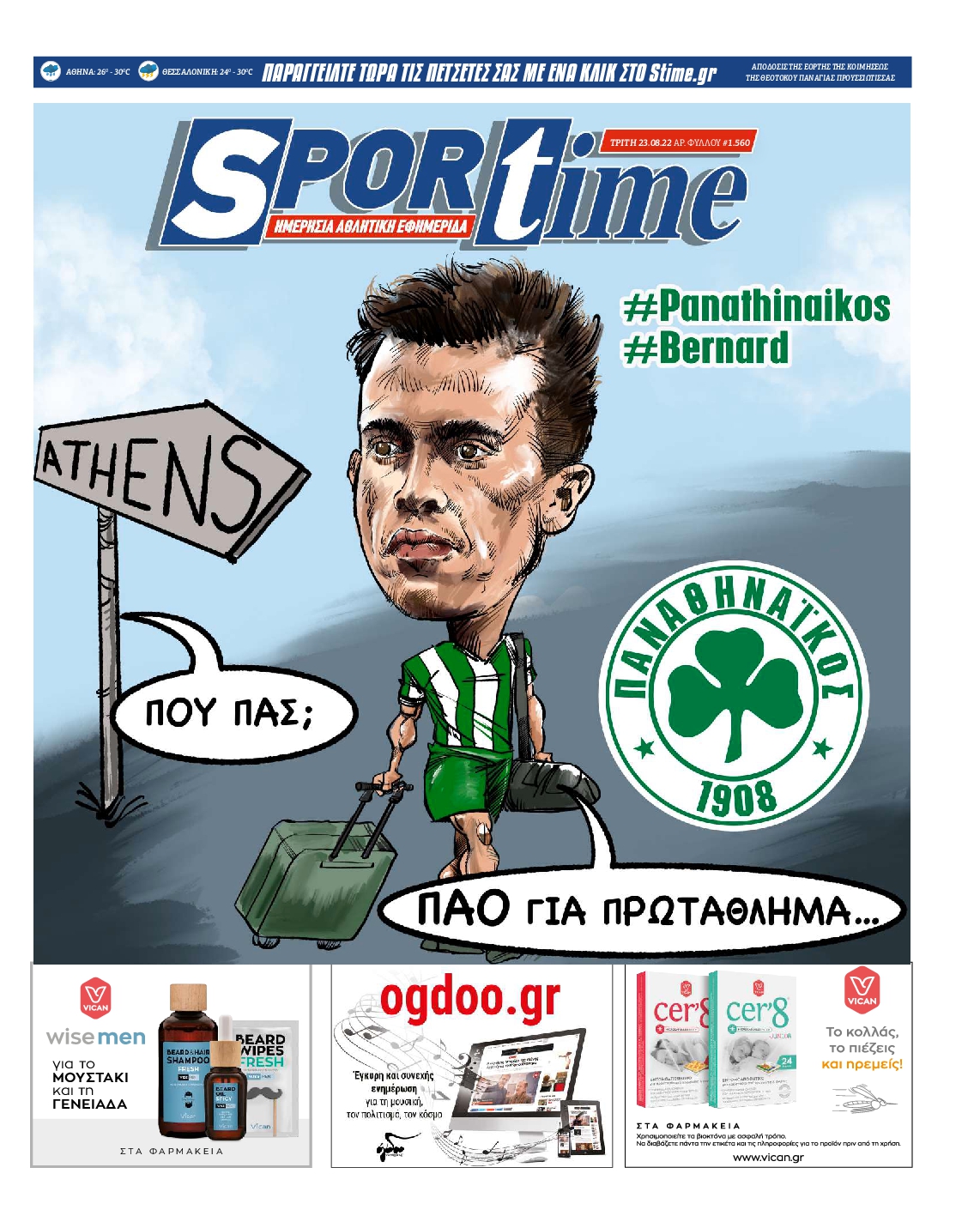 Εξώφυλο εφημερίδας SPORTIME 2022-08-23