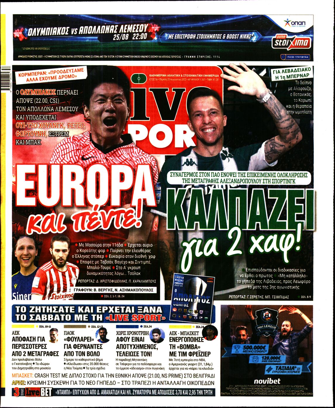 Εξώφυλο εφημερίδας LIVE SPORT 2022-08-25