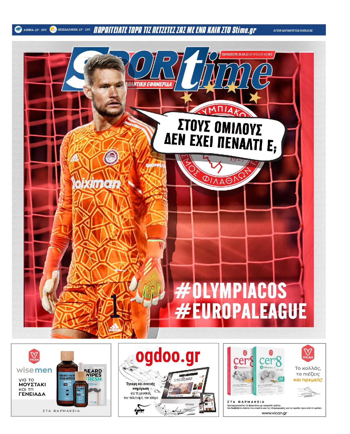 Εξώφυλο εφημερίδας SPORTIME 2022-08-26