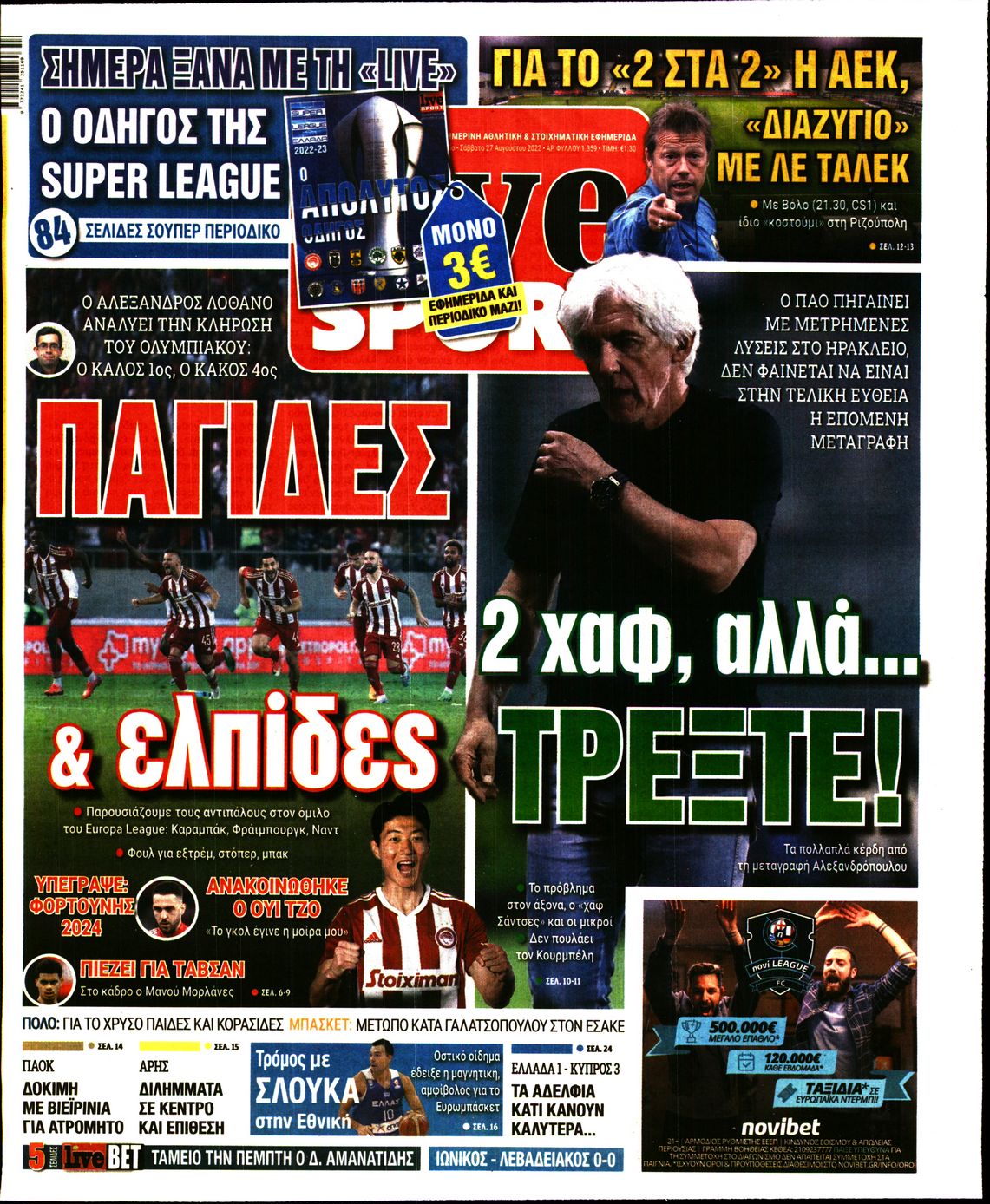 Εξώφυλο εφημερίδας LIVE SPORT 2022-08-27