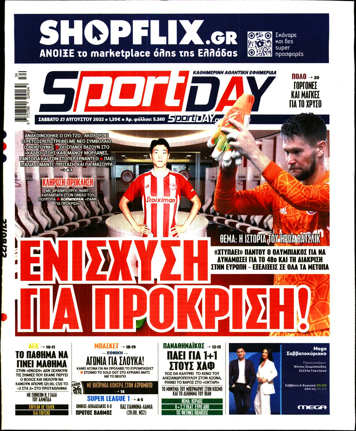 Εξώφυλο εφημερίδας SPORTDAY 2022-08-27