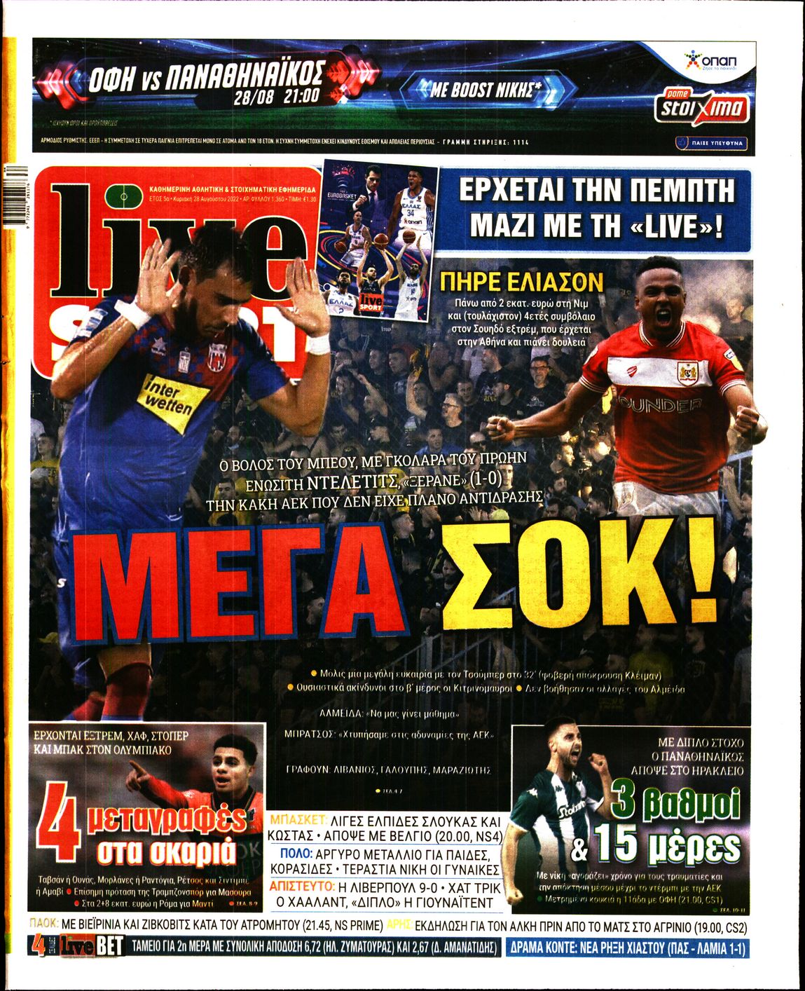 Εξώφυλο εφημερίδας LIVE SPORT 2022-08-28