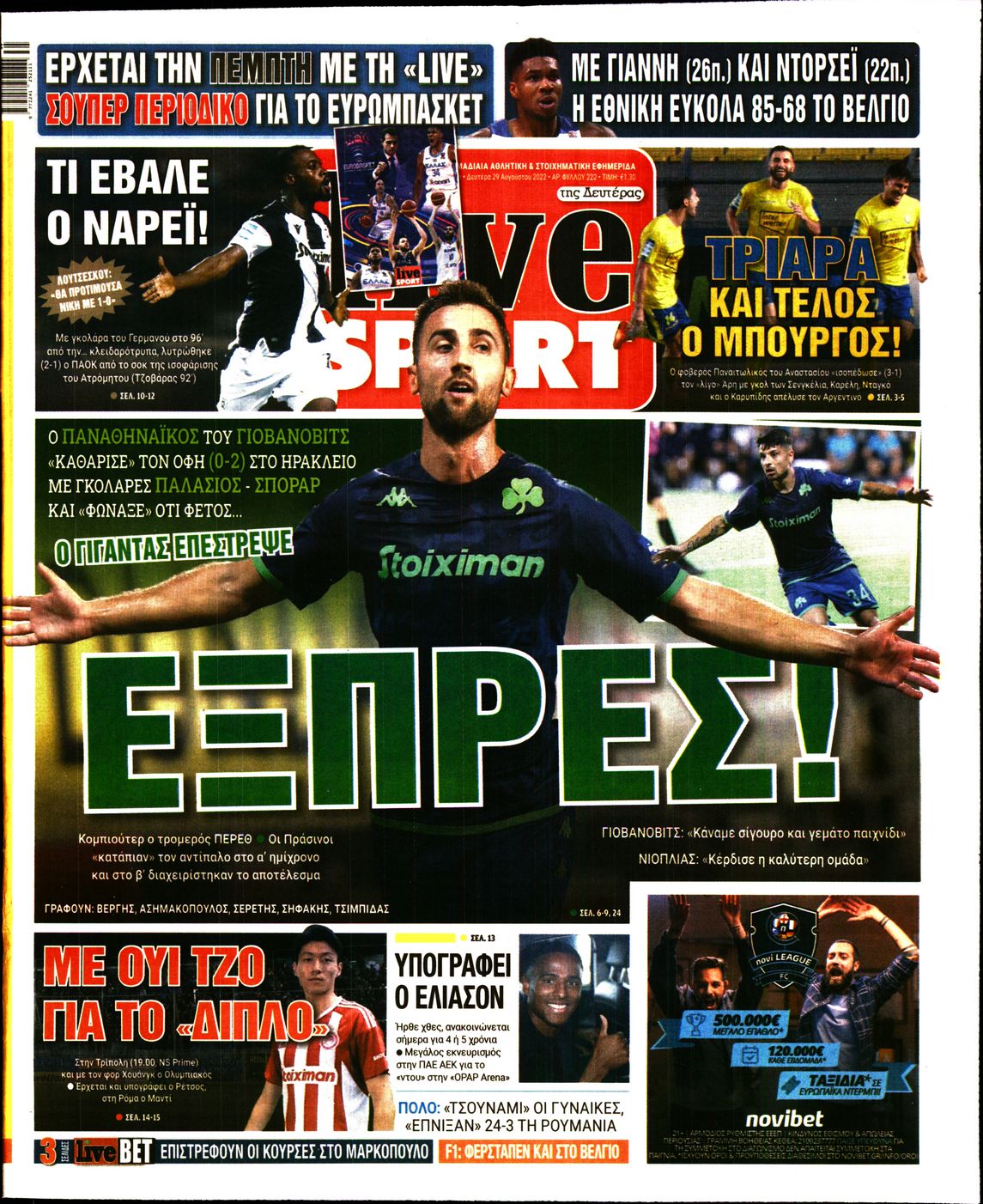 Εξώφυλο εφημερίδας LIVE SPORT 2022-08-29