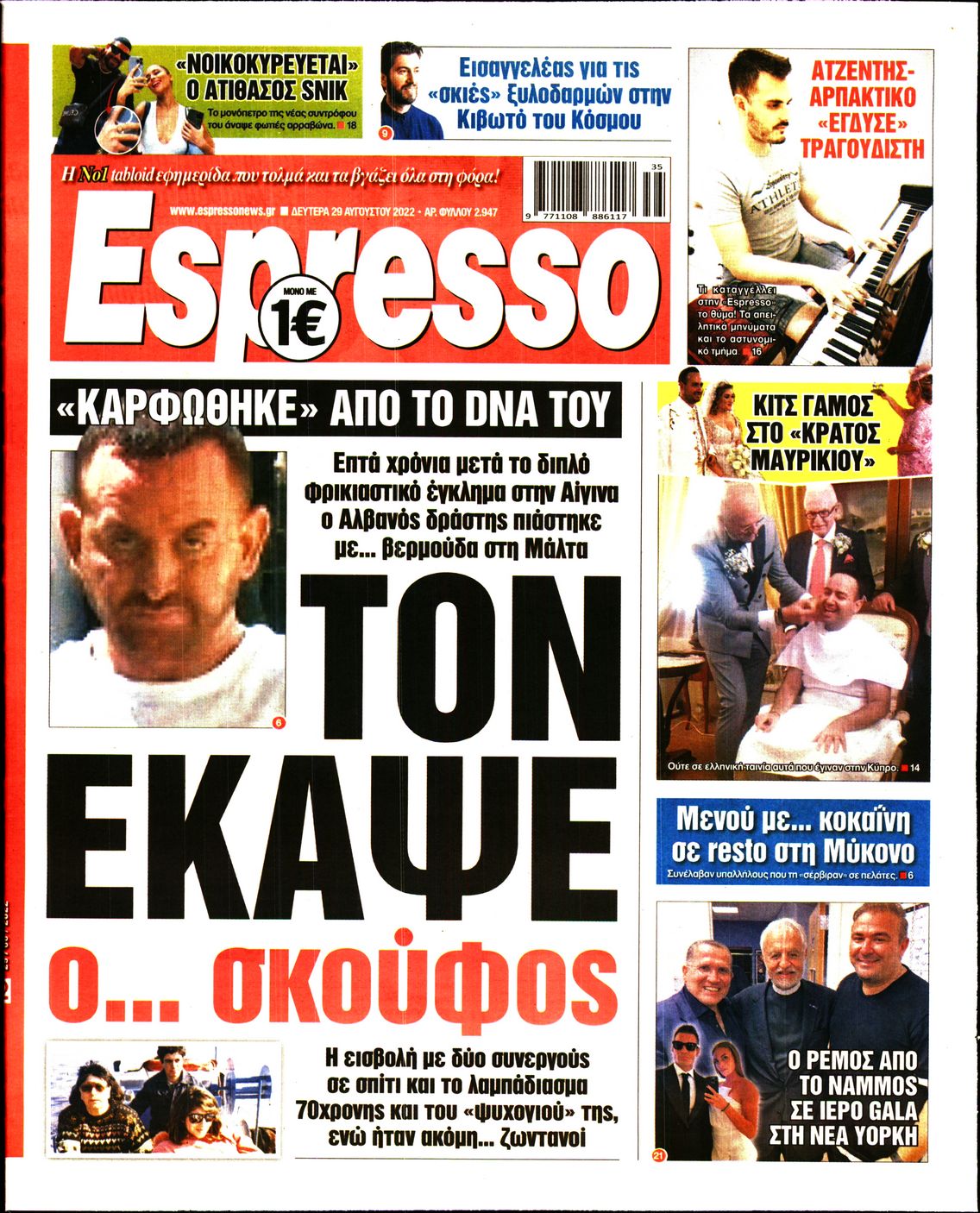 Εξώφυλο εφημερίδας ESPRESSO 2022-08-29